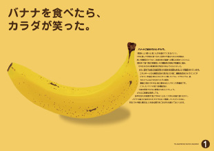 日本バナナ輸入組合